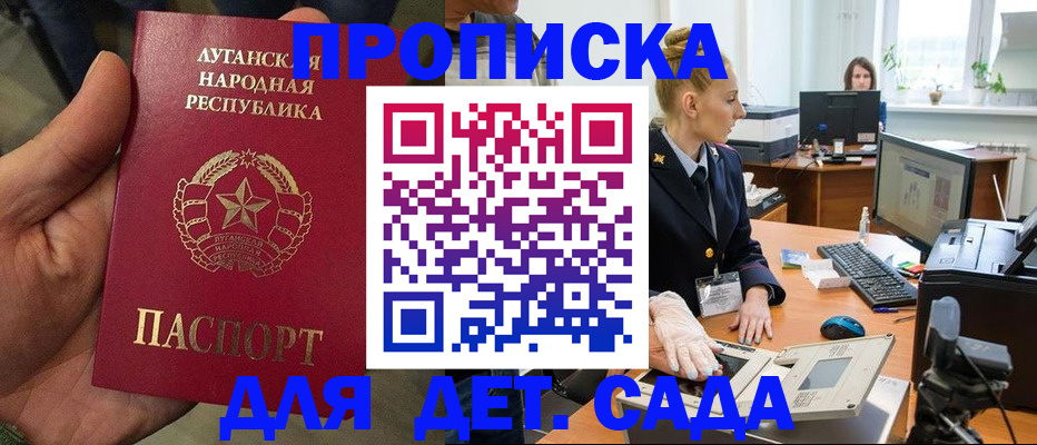 прописка для кредита в Большом Камне