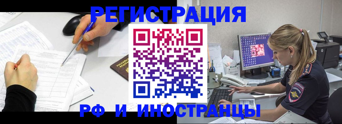 временная регистрация госуслуги в Большом Камне